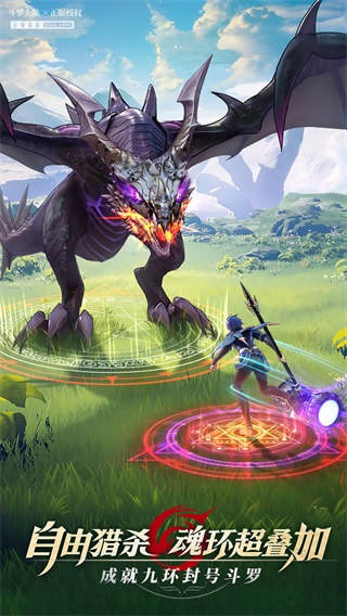 斗罗大陆武魂觉醒vivo版截图4