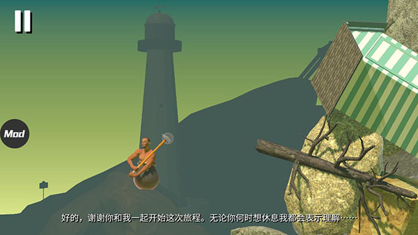 和班尼特福迪一起攻克难关截图1