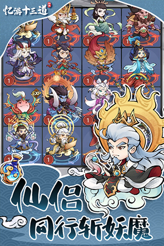 忆游十三道折扣版截图1