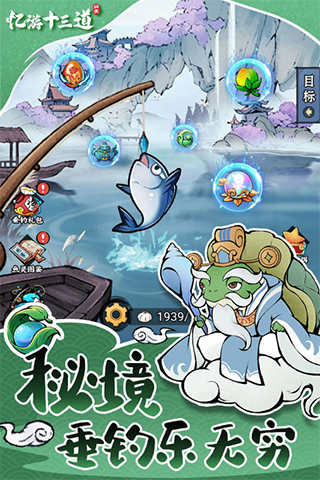 忆游十三道折扣版截图2