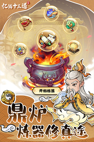 忆游十三道折扣版截图3