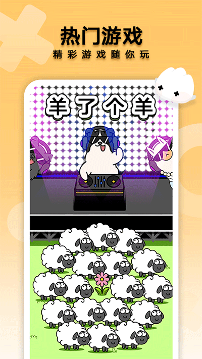 花瓣轻游app官方正版截图1