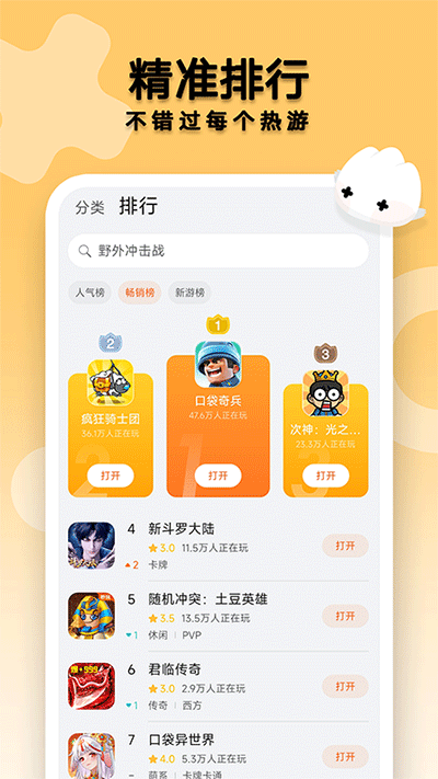 花瓣轻游app官方正版截图2