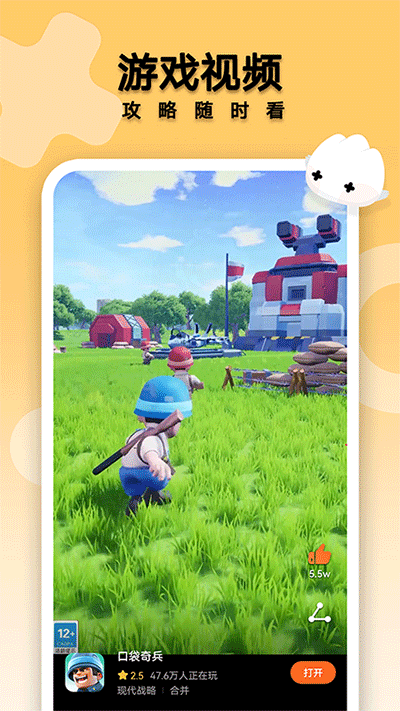 花瓣轻游app官方正版截图3