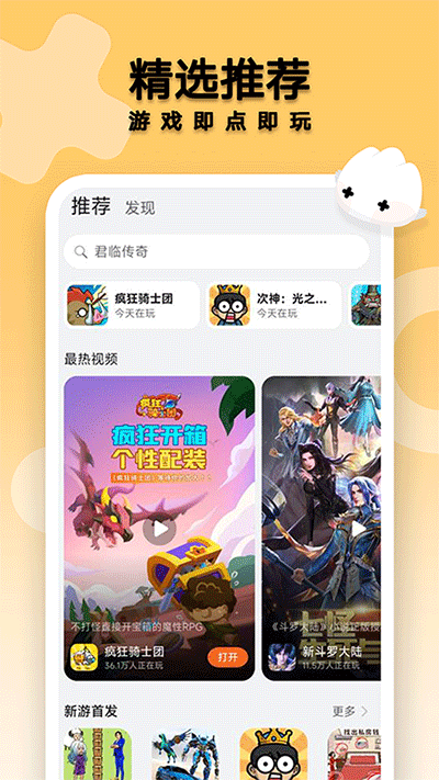 花瓣轻游app官方正版截图4