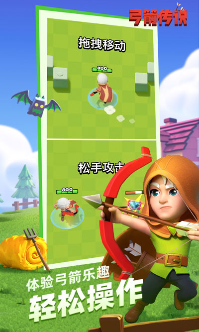 Archero国际版截图0