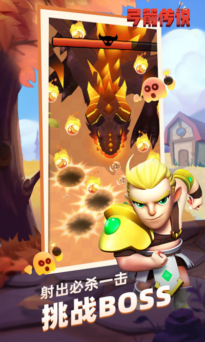 Archero国际版截图1