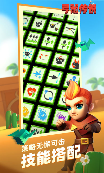 Archero国际版截图2