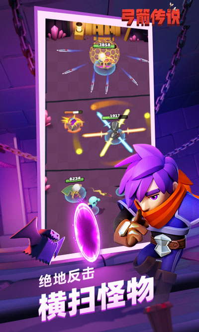 Archero国际版截图3