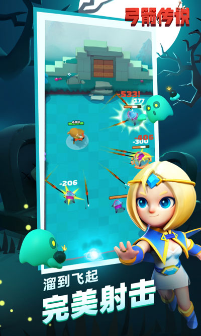 Archero国际版截图4