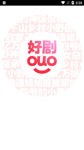 剧多多短剧app截图0