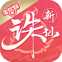 诛仙
