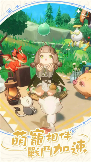 出发吧麦芬截图3