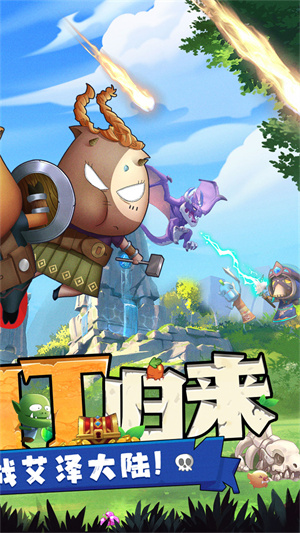 我叫MT归来截图1