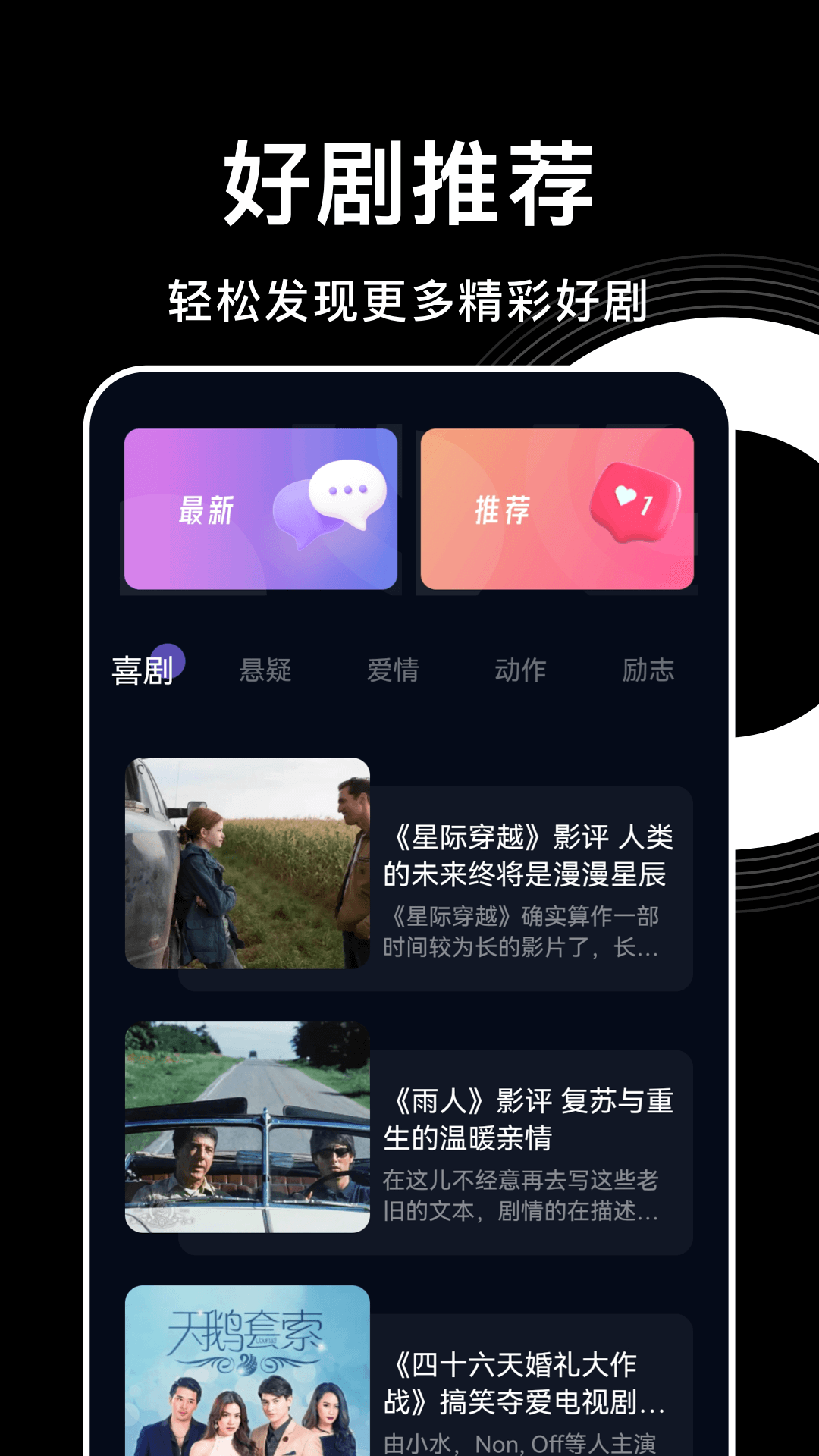 影视森林app官方最新版截图1