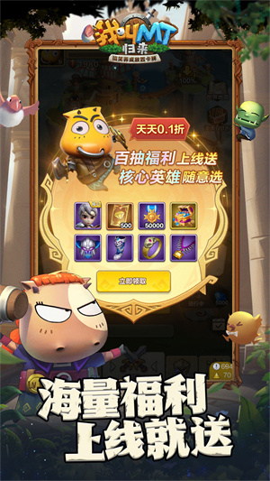 我叫MT归来截图2