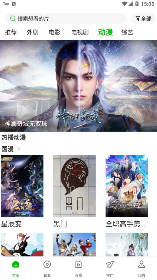 百庆影视app截图1