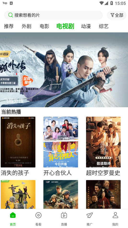 百庆影视app截图0