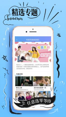 今日影视app截图2