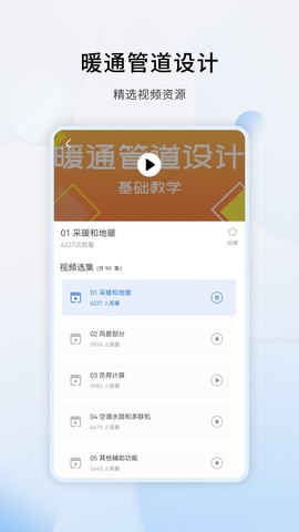 天正CAD截图3