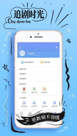 今日影视app截图3