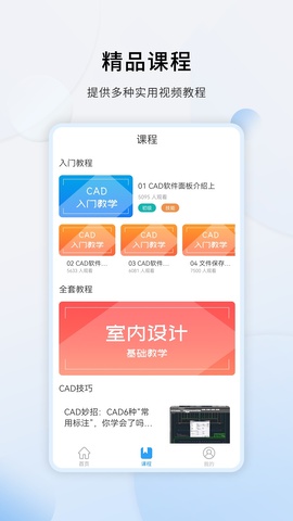 天正CAD截图0