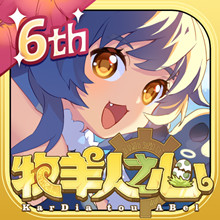 牧羊人之心最新版