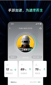 雷神加速器手机版官网截图1