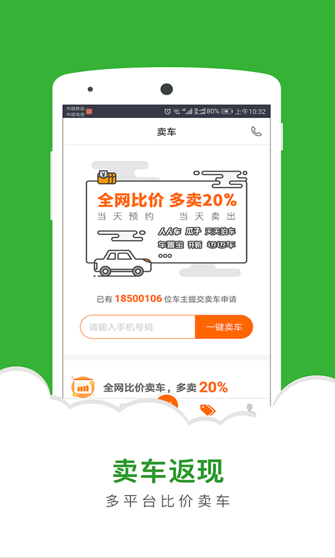 二手车直卖网截图2
