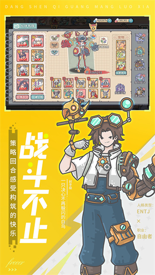 当神奇光芒落下截图3