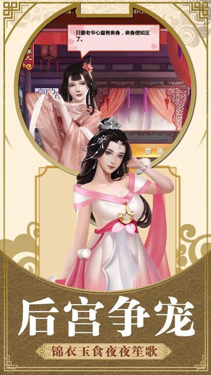 最后一个官斗截图0