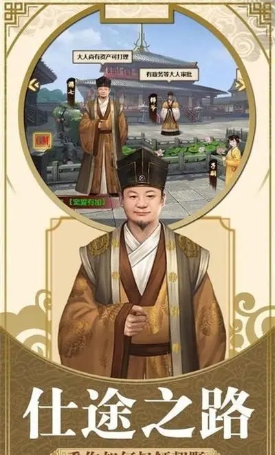 最后一个官斗截图1