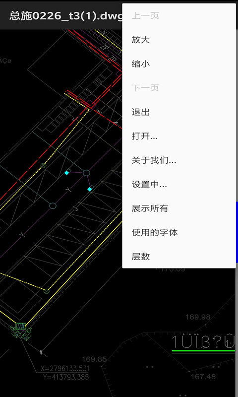 CAD看图仪截图2