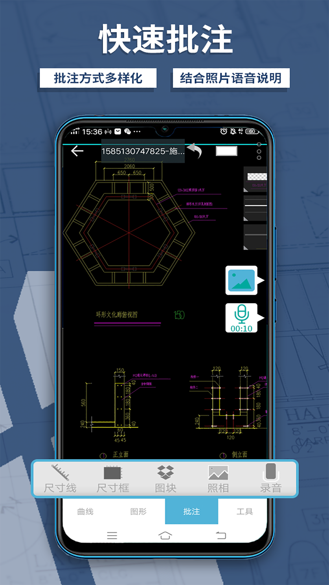 CAD梦想看图截图3
