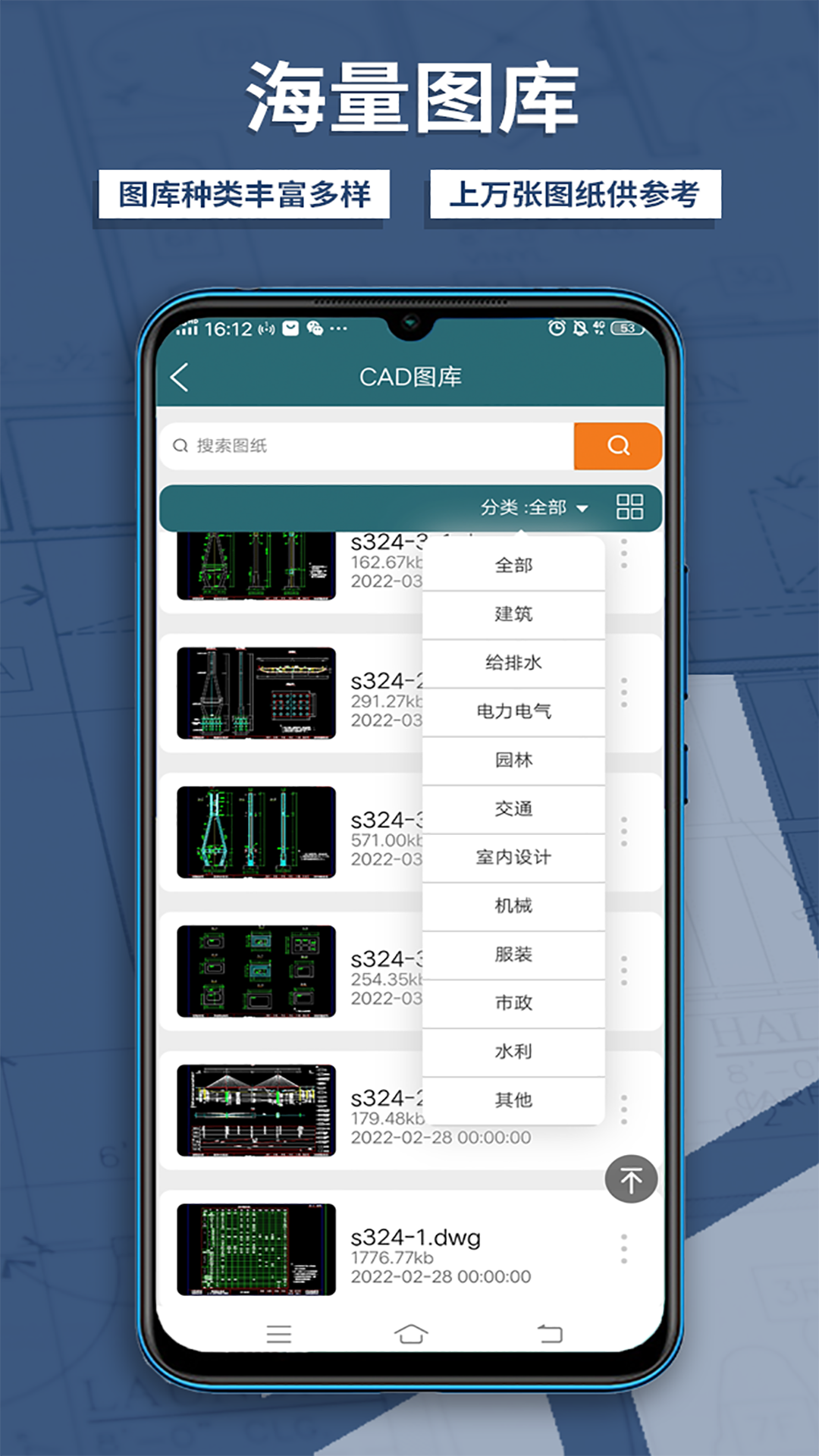CAD梦想看图截图4