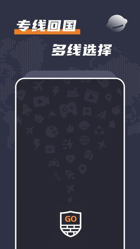 西柚加速器苹果版截图2