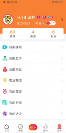 虎音小视频截图3