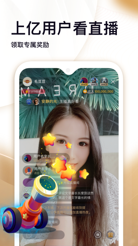 刷宝短视频截图3