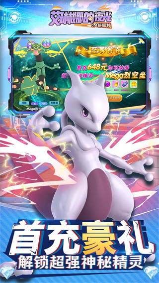 艾琳娜的夜光截图2