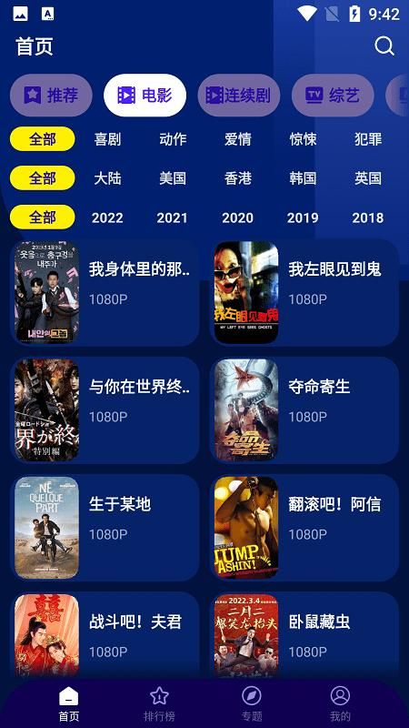 海星影视app安卓截图4