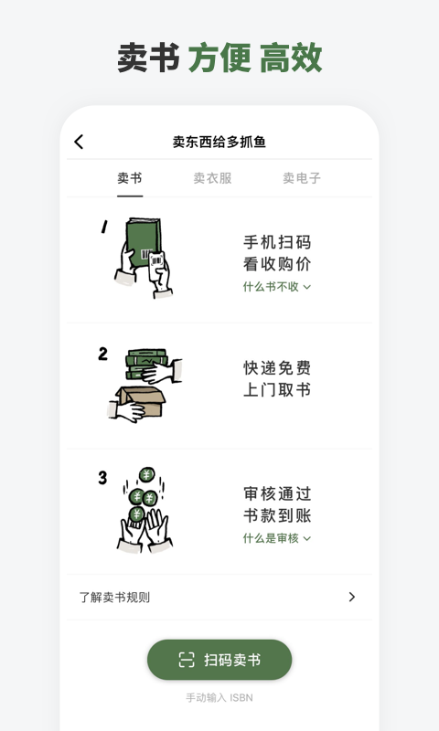 多抓鱼截图3