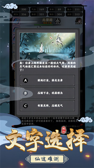 坚持到底单机版截图1