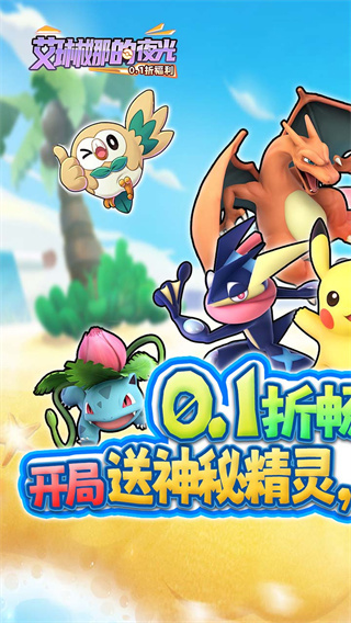 艾琳娜的夜光截图0