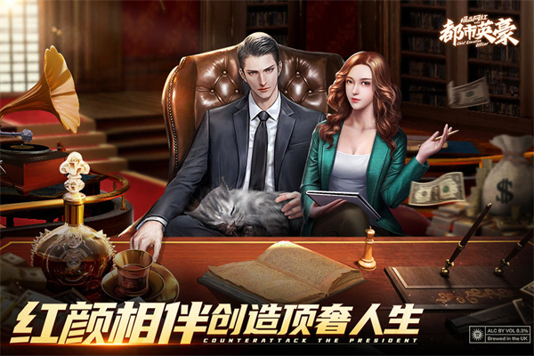 都市英豪截图0