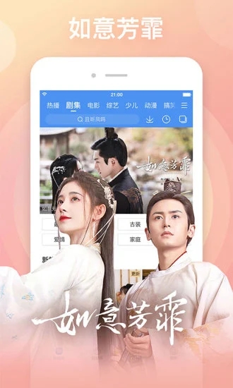 整点影视app官方截图3