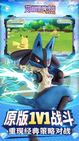 艾琳娜的夜光截图3