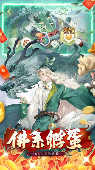 口袋山海经截图1