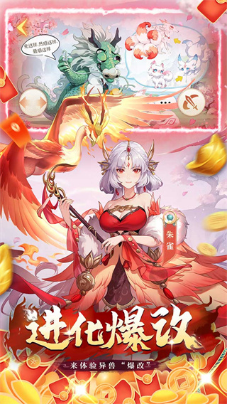 口袋山海经截图3