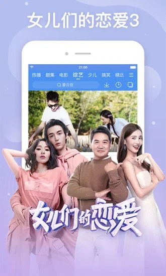 整点影视app官方截图2