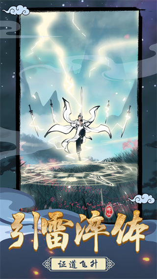 坚持到底单机版截图3